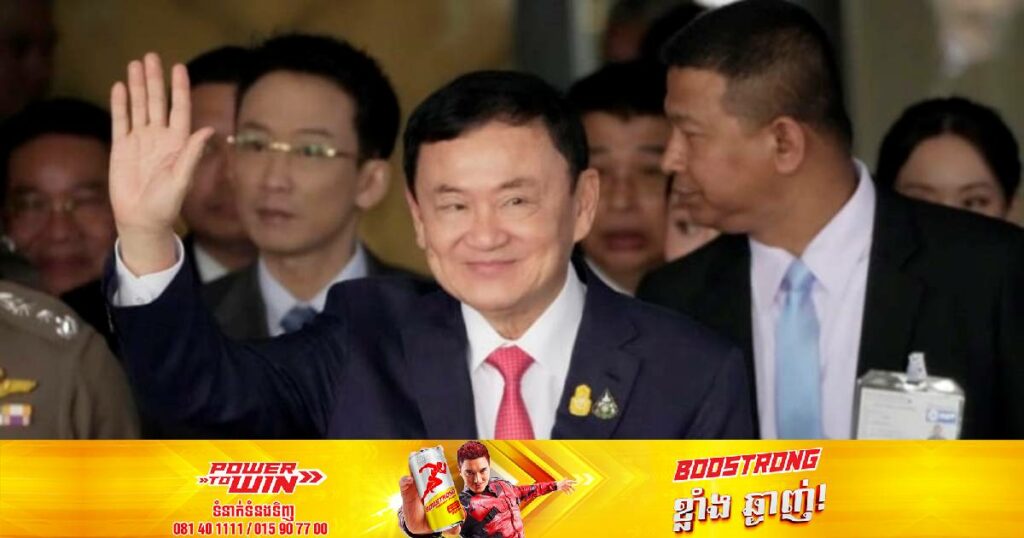 លោក ថាក់ស៊ីន ស៊ីណាវ៉ាត្រា ត្រូវបានបញ្ជូនចេញពីពន្ធនាគារទៅកាន់មន្ទីរពេទ្យជាបន្ទាន់ក្រោយមានបញ្ហាសុខភាព