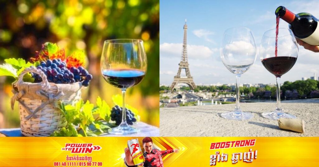 បារាំងនឹងចាយប្រាក់ជាង ២០០លានដុល្លារដើម្បីបំផ្លាញស្រាក្រហមដែលមានចំនួនលើសពីតម្រូវក្នុងទីផ្សារ​ក្នុងគោលបំណងជួយគាំទ្រក្រុមអ្នកផលិតស្រា