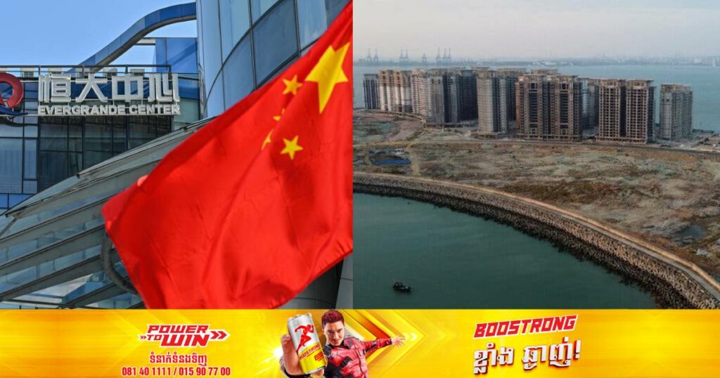 ក្រុមហ៊ុនអចលនទ្រព្យធំបំផុតរបស់ចិន Evergrande ប្រកាសខាតប្រាក់អស់ ៤,៥៣ពាន់លានដុល្លារក្នុងរយៈពេល ៦ខែដំបូងនៃឆ្នាំ ២០២៣