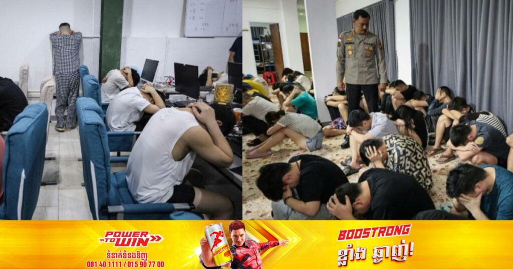 ជនជាតិចិន ៨៨នាក់ ត្រូវបានអាជ្ញាធរឥណ្ឌូនេស៊ីចាប់ខ្លួនជុំវិញករណីបោកប្រាស់ស្នេហាតាមអ៊ីនធឺណិតដើម្បីជំរិតទារប្រាក់ពីជនរងគ្រោះ