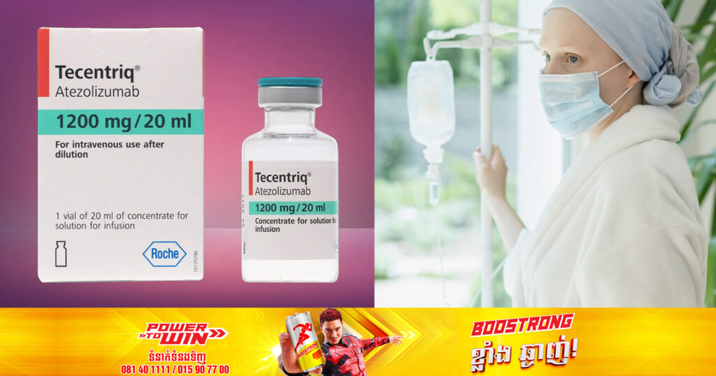 ​ចក្រភពអង់គ្លេស​នឹង​បញ្ចេញ​ថ្នាំ​ព្យាបាល​មហារីក​ ដោយប្រើពេលត្រឹមតែ ៧នាទី ជាលើក​ដំបូងបំផុតនៅក្នុង​ពិភពលោក