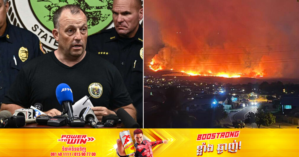 ចំនួនអ្នកបាត់បង់ជីវិតដោយសារភ្លើងឆេះព្រៃ Maui របស់សហរដ្ឋអាមេរិក បានកើនឡើងដល់ជាង ១០០ នាក់ហើយ