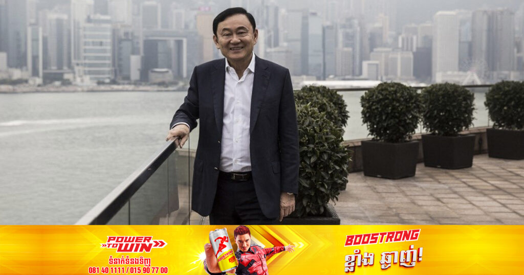 អាជ្ញាធរនៃប្រទេសថៃ នឹងចាប់ខ្លួនលោក ថាក់ស៊ីន ស៊ីណាវ៉ាត្រា ហើយ​បញ្ជូន​ទៅ​តុលាការ​កំពូលភ្លាមៗ ប្រសិនបើគាត់មកដល់ប្រទេសថៃនៅថ្ងៃស្អែកនេះ