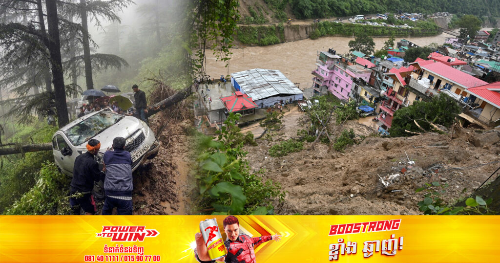 ភ្លៀងធ្លាក់យ៉ាងខ្លាំងនៅប្រទេសឥណ្ឌា បានធ្វើឱ្យបាត់បង់ជីវិតមនុស្សជាង ៥០នាក់ និងរាប់សិបនាក់ផ្សេងទៀតបាត់ខ្លួន