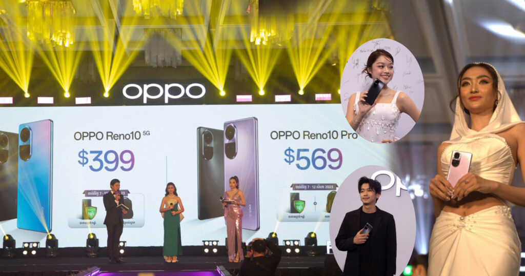 OPPO Reno10 5G តម្លៃ $399 | Reno10 Pro 5G តម្លៃ $569 បានដាក់សម្ពោធជាផ្លូវការយ៉ាងកក្រើកនៅប្រទេសកម្ពុជា