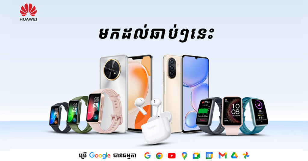 ស្មាតហ្វូនកូនកាត់ថេប្លេត អេក្រង់ធំ ថ្មធំ រ៉េមធំ សំឡេងធំ ជាមួយអ្នកជំនួយការសុខភាព និងកីឡា កាសប៊្លូធូនឹងមានលក់លើទីផ្សារប្រទេសកម្ពុជាឆាប់ៗនេះ នាំចូលដោយក្រុមហ៊ុនហួវៃតម្លៃចាប់ពី $39