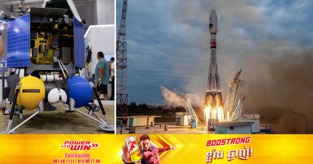 យានអវកាស Luna-25 ដែលជា​បេសកកម្មរបស់រុស្ស៊ីដំបូងក្នុងរយៈពេលជិត ៥០ឆ្នាំ ​បានធ្លាក់ចុះនៅឋានព្រះច័ន្ទ