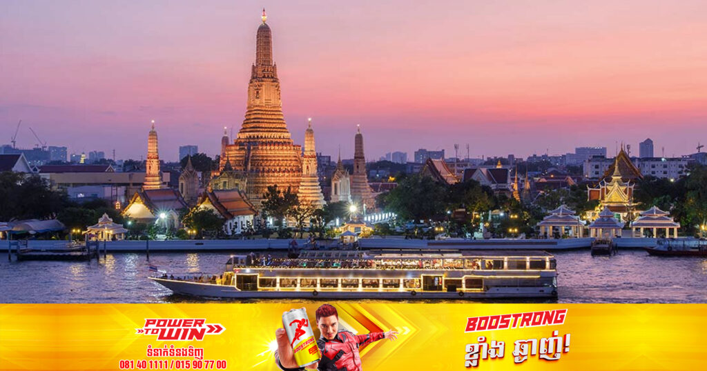 វេបសាយ Travelness បានរាយការណ៍ថា ទីក្រុងបាងកក គឺជាទីក្រុងដែលមានអ្នកទស្សនាច្រើនបំផុតនៅក្នុងឆ្នាំ២០២៣