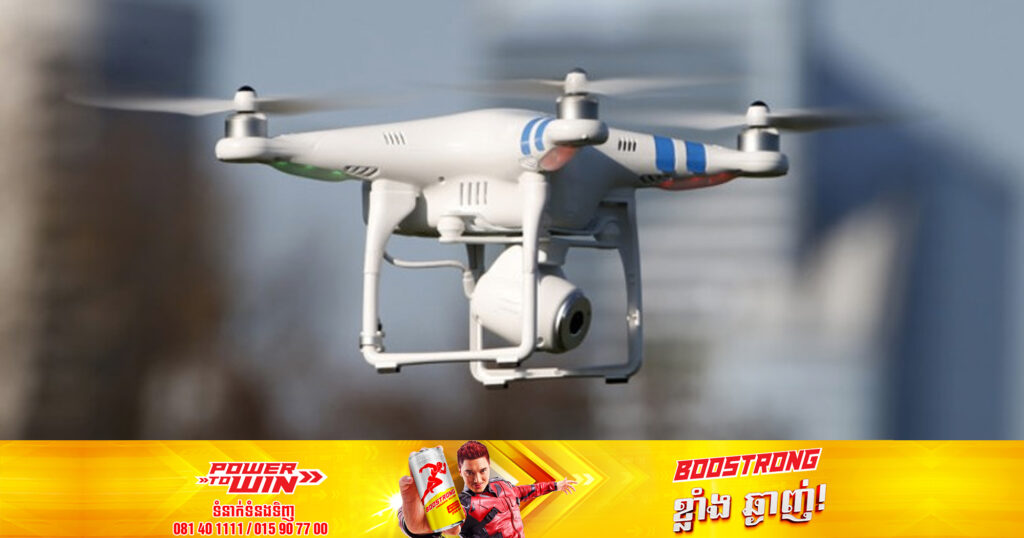 ប្រទេសចិនប្រកាសនឹងដាក់ការត្រួតពិនិត្យការនាំចេញដ្រូនគ្មានមនុស្សបើក និងឧបករណ៍ពាក់ព័ន្ធរបស់វា