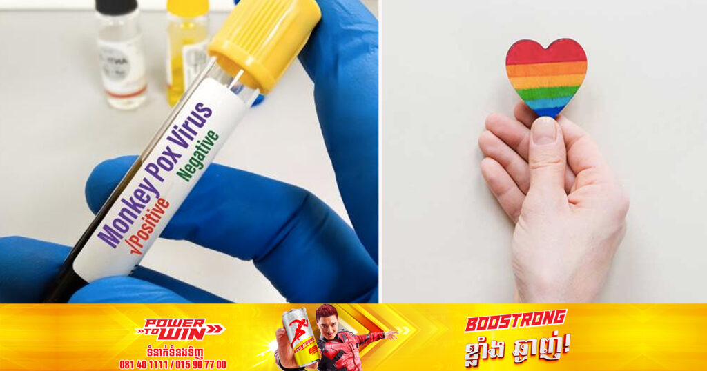 ថៃបានដាក់ចេញការណែនាំសម្រាប់ក្រុមបុរសស្រឡាញ់ភេទដូចគ្នា ដោយសារតែការកើនឡើងនៃករណីជំងឺ Mpox