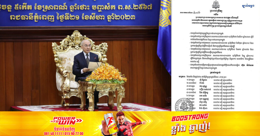 ព្រះមហាក្សត្រ ចេញព្រះរាជក្រឹត្យតែងតាំង និងផ្ដល់ឋានៈទីប្រឹក្សាក្រសួងព័ត៌មាន ៤១៥ រូប