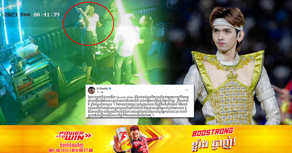 លោក ជី ដេវីត ប្រកាសទុកពេល ៨ម៉ោង ឱ្យអ្នកគប់ដុំទឹកកក ត្រូវចូលខ្លួនមកសុំទោសជាសាធារណៈនូវអាកប្បកិរិយាដ៏គួរឱ្យស្អប់ខ្ពើមបែបនេះ