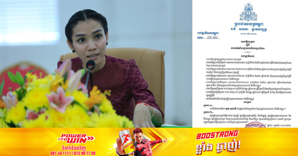 នាយករដ្ឋមន្ត្រី ហ៊ុន ម៉ាណែត សម្រេចចាត់តាំងលោកជំទាវ កុយ សុដានី ជារដ្ឋលេខាធិការប្រចាំការ ក្រសួងសាធារណការ និងដឹកជញ្ជូន