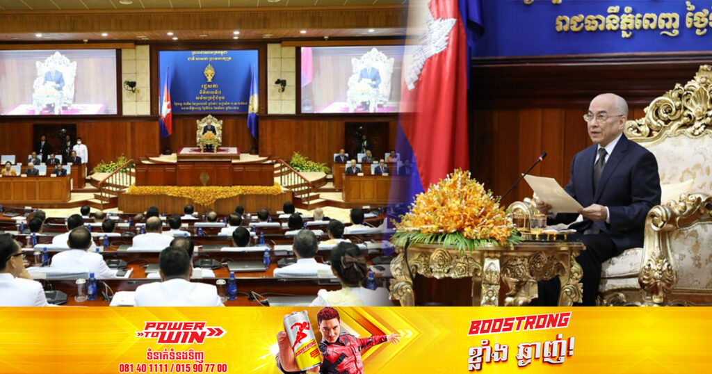 ព្រះមហាក្សត្រស្នើតំណាងរាស្ត្រអាណត្តិទី៧ ខិតខំប្រឹងប្រែងបន្ថែមទៀត ជួយប្រជាពលរដ្ឋឱ្យរស់នៅបានស្មើភាពគ្នា
