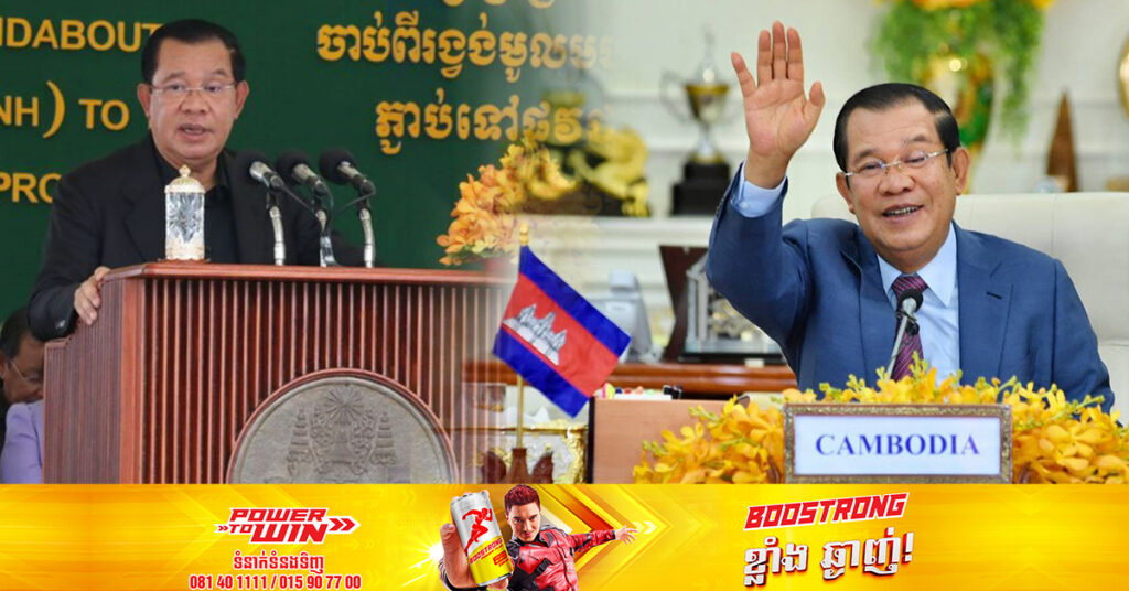 សម្តេចតេជោ ហ៊ុន សែន លើកឡើងថា មានមូលហេតុ៤ ដែលសម្ដេចសម្រេចចាកចេញ និងលាលែងពីតំណែងនាយករដ្ឋមន្រ្តី