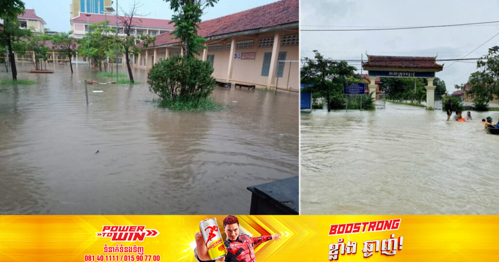 ក្រសួងអប់រំ​ ត្រៀមរួចជាស្រេចចំពោះវិធានការដោះស្រាយសម្រាប់សាលារៀនរងផលប៉ះពាល់ដោយសារជំនន់ទឹកភ្លៀង