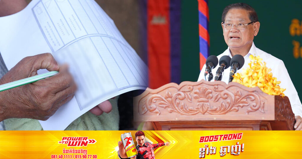 សម្ដេចក្រឡាហោម ស ខេង ថ្លែងថា ប្រជាពលរដ្ឋគូសខ្វែងសន្លឹកឆ្នោតចោល មិនទៅបោះឆ្នោតគឺគ្មានទោសពៃរ៍អ្វីនោះទេ