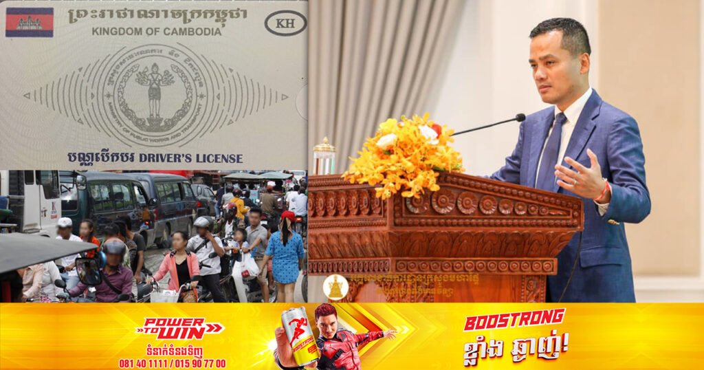ឧបនាយករដ្ឋមន្ដ្រី ស សុខា ស្នើឲ្យពិចារណាធ្វើប័ណ្ណបើកបរម៉ូតូចាប់ពីកម្លាំង៦០សេសេឡើងទៅ
