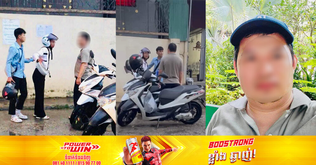 បុរសដែលប្រើហិង្សាលើនារីម្នាក់ ដោយសាររឿងជិះម៉ូតូសាចទឹកដាក់គ្នា ត្រូវបានកម្លាំងនគរបាលខណ្ឌសែនសុខ ឃាត់ខ្លួនបានហើយ