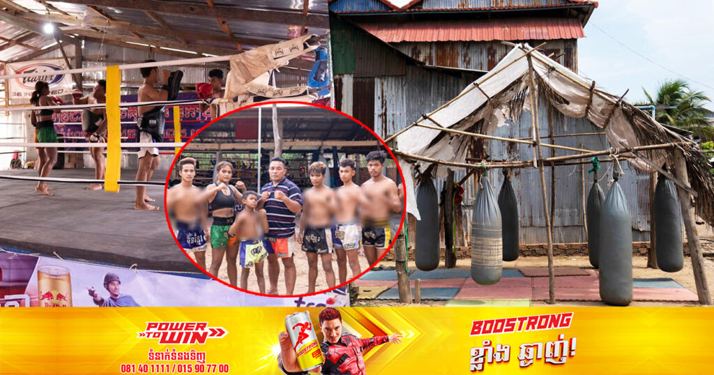 ឧកញ៉ា ស្រី​ ចាន់ថន ជួយកសាងកន្លែងហ្វឹកហាត់ក្លឹបសសីគុនខ្មែរនៅស្រុក​មុខកំពូល ខេត្តកណ្ដាលរួចរាល់ជាស្ថាពរ