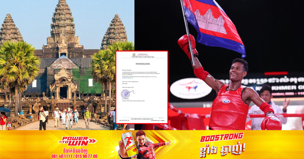 កម្ពុជានឹងរៀបចំព្រឹត្តិការណ៍ប្រកួតប្រដាល់គុនខ្មែរពិភពលោក នៅក្នុងទឹកដីអង្គរ នៅចុងឆ្នាំនេះ