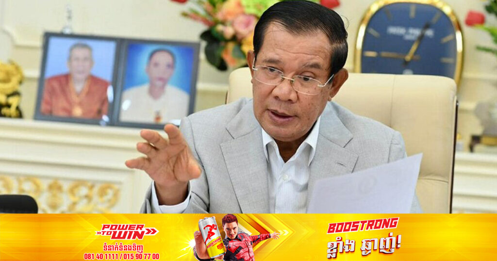សម្តេចតេជោ ហ៊ុន សែន ប្រកាសមិនគាំទ្រការដកមន្រ្តីខំធ្វើការចេញដោយគ្មានមូលហេតុ ក្នុងអាណត្តិថ្មីឡើយ