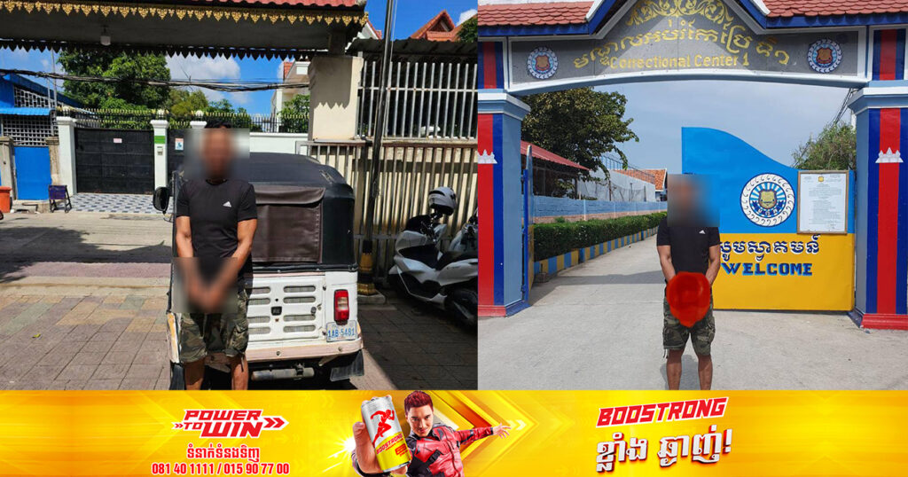 អ្នកបើកផាស់អាប់ ដែលប៉ុនប៉ងប្រើហិ.ង្សាលើពលរដ្ឋនៅតាមផ្លូវ និងបើកបញ្ច្រាសផ្លូវ ត្រូវតុលាការឃុំខ្លួនហើយ