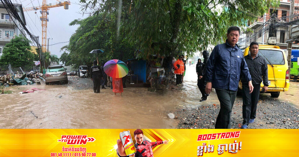 អាជ្ញាធរខេត្តព្រះសីហនុ នៅតែបន្ដអំពាវនាវឱ្យប្រជាពលប្រុងប្រយ័ត្ន ចំពោះស្ថានភាពជំនន់ទឹកភ្លៀង