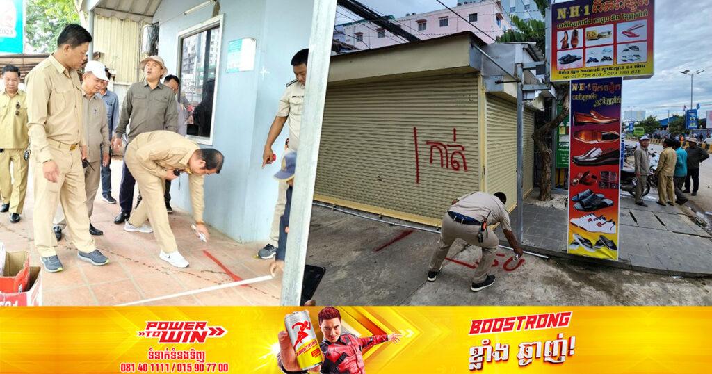 ស្អែកនេះ ក្រុមការងាររដ្ឋបាលក្រុងប៉ោយប៉ែត នឹងចុះរុះរើការតាំងទំនិញលក់ដូរគ្រប់ប្រភេទ និងកាត់សំយាបដែលសង់មកលើចំណីផ្លូវសាធារណៈ