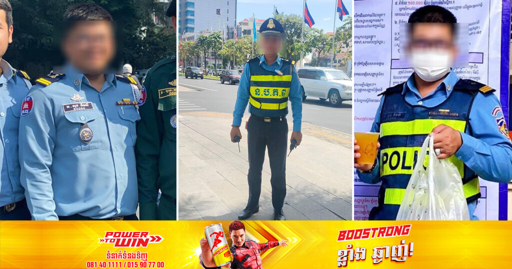 ផ្អាកការងារនគរបាលចរាចរណ៍ ៣នាក់ ក្រោយរងការចោទថា ជំរិតទារប្រាក់ពីជនជាតិចិន នៅគោលដៅស្តុបវត្តស្លែង