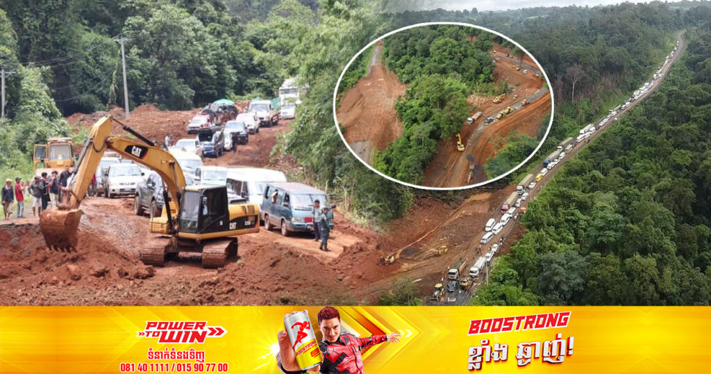 អភិបាលខេត្តមណ្ឌលគិរី ចុះដោះស្រាយរថយន្តកកស្ទះ នៅផ្លូវជាតិលេខ៧៦ ដោយសារផ្លូវវាងថ្មី មិនអាចចរាចរណ៍បាន ក្រោយភ្លៀងធ្លាក់ជោគជាំ