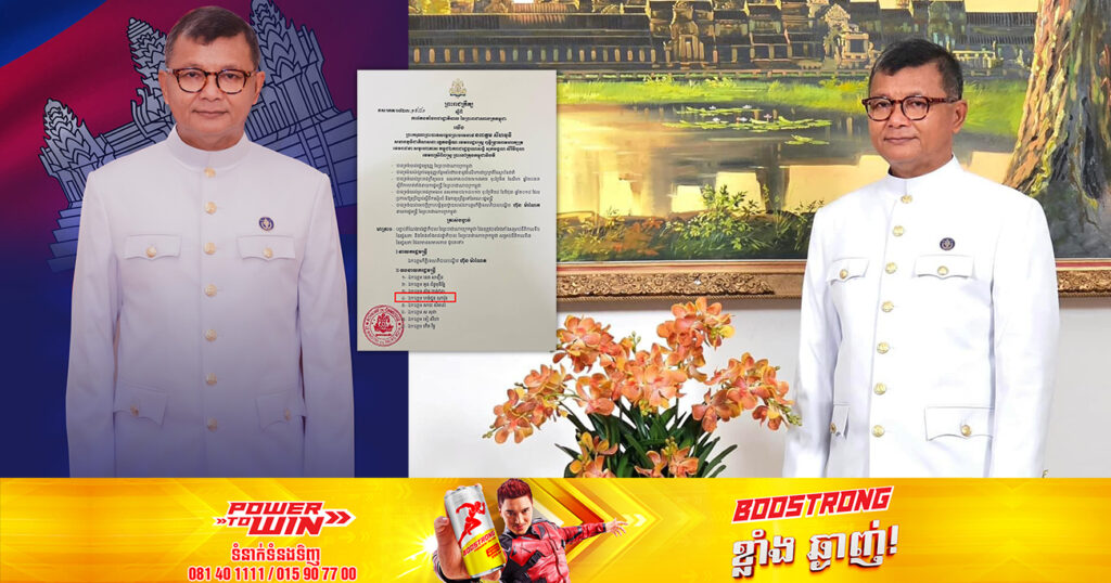 អបអរសាទរ! ឯកឧត្ដមបណ្ឌិតសភាចារ្យ ហង់ជួន ណារ៉ុន ត្រូវបានបោះឆ្នោតផ្តល់សេចក្ដីទុកចិត្ត និងត្រាស់បង្គាប់ជា «ឧបនាយករដ្ឋមន្ត្រី រដ្ឋមន្ត្រីក្រសួងអប់រំ»