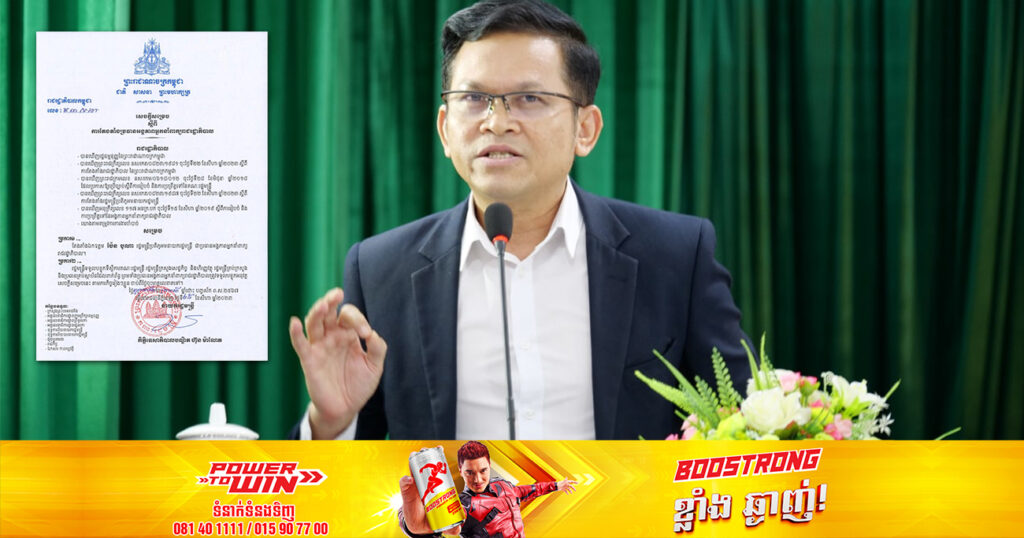 រាជរដ្ឋាភិបាល តែងតាំងឯកឧត្តម ប៉ែន បូណា រដ្ឋមន្ត្រីប្រតិភូអមនាយករដ្ឋមន្ត្រី ជាប្រធានអង្គភាពអ្នកនាំពាក្យរាជរដ្ឋាភិបាល