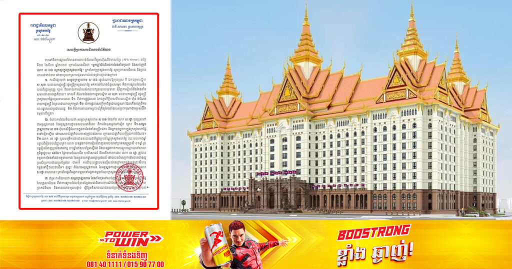 អ្នកនាំពាក្យក្រសួងមហាផ្ទៃ បដិសេធន៍ចំពោះការចុះផ្សាយមួយថា «អ្នកឃ្លាំមើលរិះគន់ការតែងតាំងកូនចៅ និងសាច់ញាតិ លោក ស ខេង ស្អេកស្កះក្នុងក្រសួងមហាផ្ទៃ»