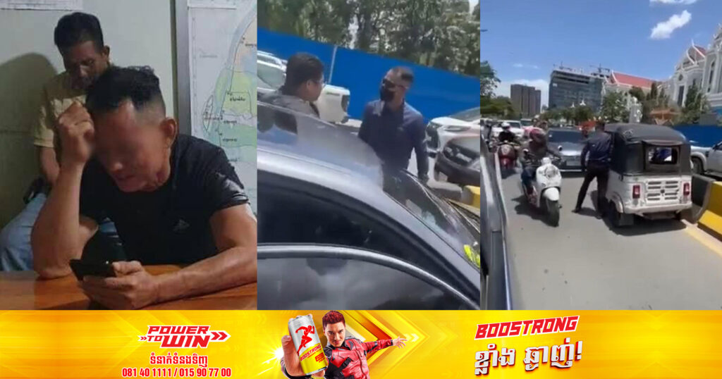 អ្នកបេីកបរម៉ូតូកង់បីបញ្ច្រាសទិស ហេីយមានបំណងបង្កហិង្សាដោយប្រេីដែកទីប ចង់វាយទៅលេីអ្នកបេីកបររថយន្ត ត្រូវបានឃាត់ខ្លួន