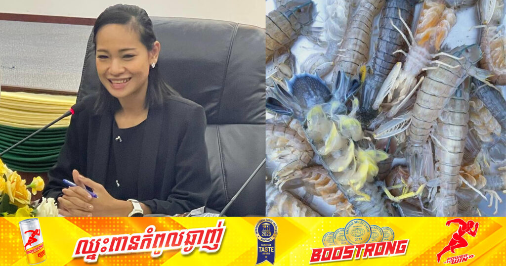 កម្ពុជា ជោគជ័យក្នុងការនាំចេញបង្កងកណ្តូបរស់លើកដំបូង ទៅកាន់ទីផ្សារចិន!!!