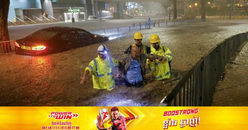 ក្រុងហុងកុងកំពុងប្រឈមនឹងទឹកជំនន់ដ៏ធ្ងន់ធ្ងរមិនធ្លាប់មានក្នុងរយៈពេល ១៤០ឆ្នាំចុងក្រោយនេះ និងបានបណ្តាលឲ្យមនុស្ស ៨៣នាក់រងរបួស