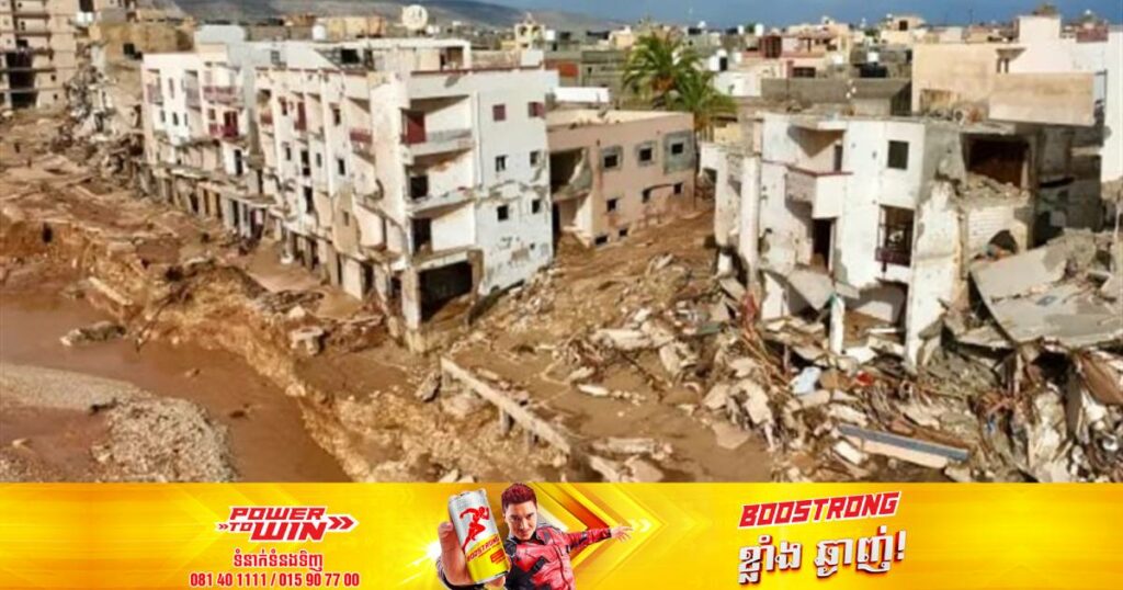 ពលរដ្ឋលីប៊ីជាង ២ពាន់នាក់បានបាត់បង់ជីវិតដោយសារទឹកជំនន់ដ៏ឆាប់រហ័សមួយ