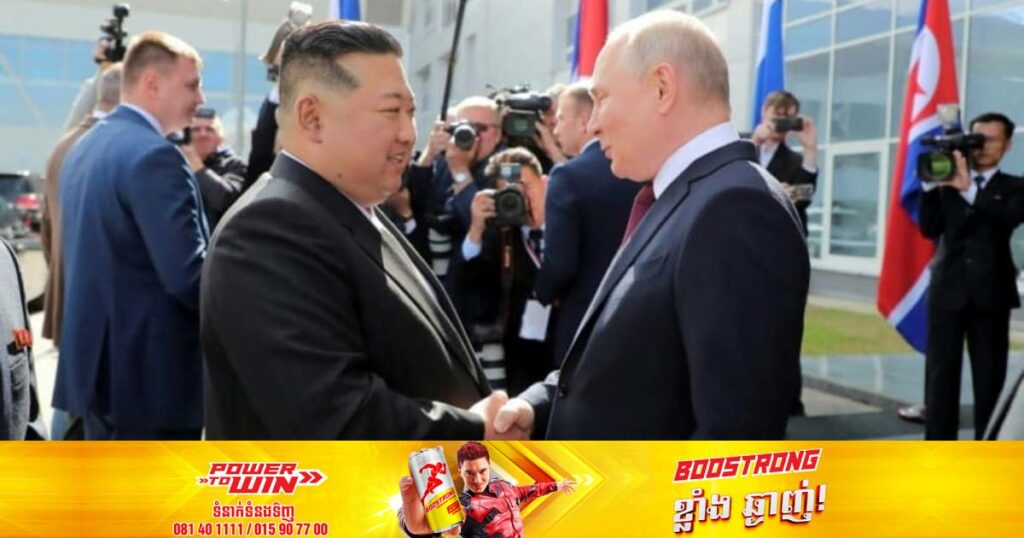 ដំណើរទស្សនកិច្ចរបស់លោក គឹម ជុងអ៊ុន ត្រូវបានបិទបញ្ចាប់ ខណៈប្រទេសបស្ចឹមលោកព្រួយបារម្ភថា កូរ៉េខាងជើងបានយល់ព្រមផ្គត់ផ្គង់អាវុធឲ្យទៅរុស្ស៊ីសម្រាប់ប្រើក្នុងសង្គ្រាមនៅអ៊ុយក្រែន