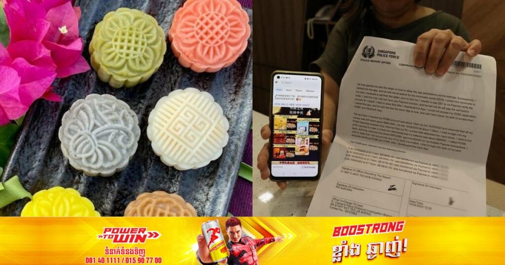 ស្រ្តីម្នាក់នៅសិង្ហបុរី ត្រូវចោរតាមប្រព័ន្ធអ៊ីនធឺណិតលួចប្រាក់អស់ ៧៦,០០០ដុល្លារ ក្រោយបញ្ជាទិញនំសែនព្រះខែពីគណនី Facebook មួយនេះ