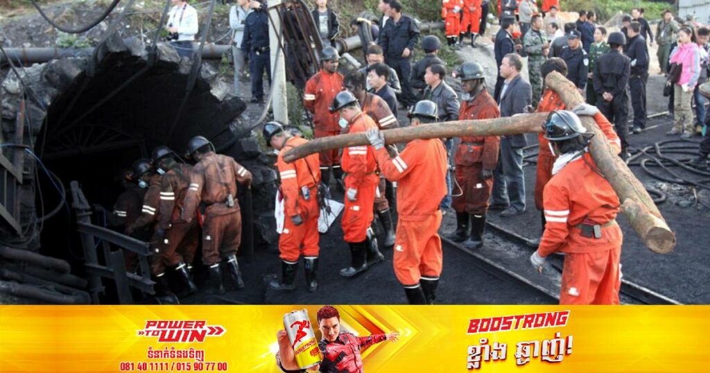 មនុស្ស ១៦នាក់បានបាត់បង់ជីវិតនៅក្នុងហេតុការណ៍ភ្លើងឆេះអណ្តូងរ៉ែដ៏ធំមួយនៅប្រទេសចិន