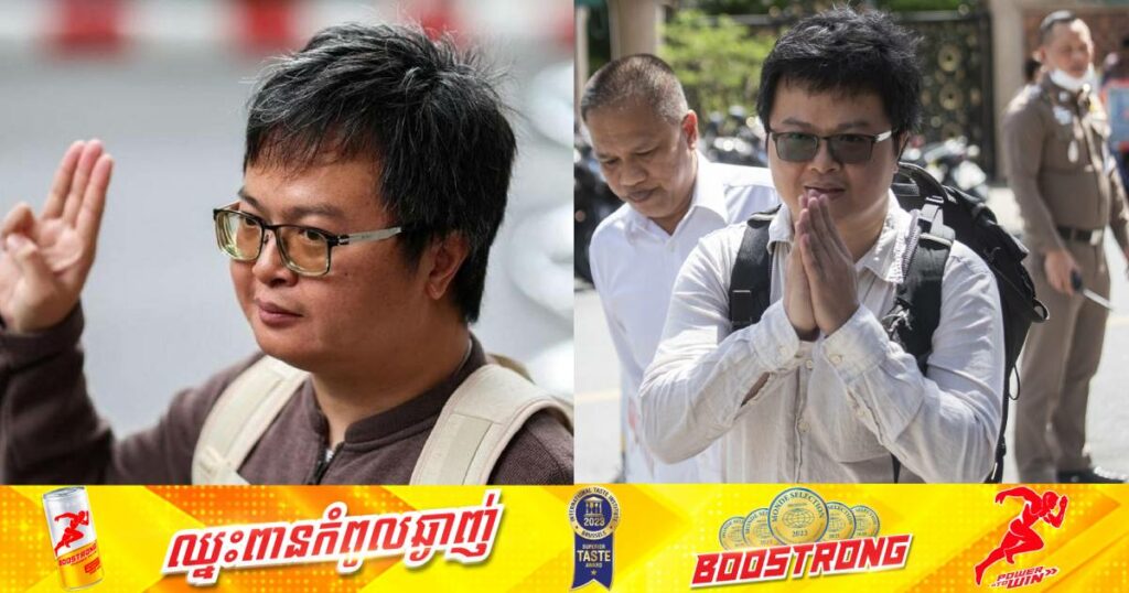 មេធាវីថៃម្នាក់ត្រូវកាត់ទោសឲ្យជាប់ពន្ធនាគារ ៤ឆ្នាំ ក្រោយអំពាវនាវឲ្យធ្វើកំណែទម្រង់របបរាជានិយមថៃ