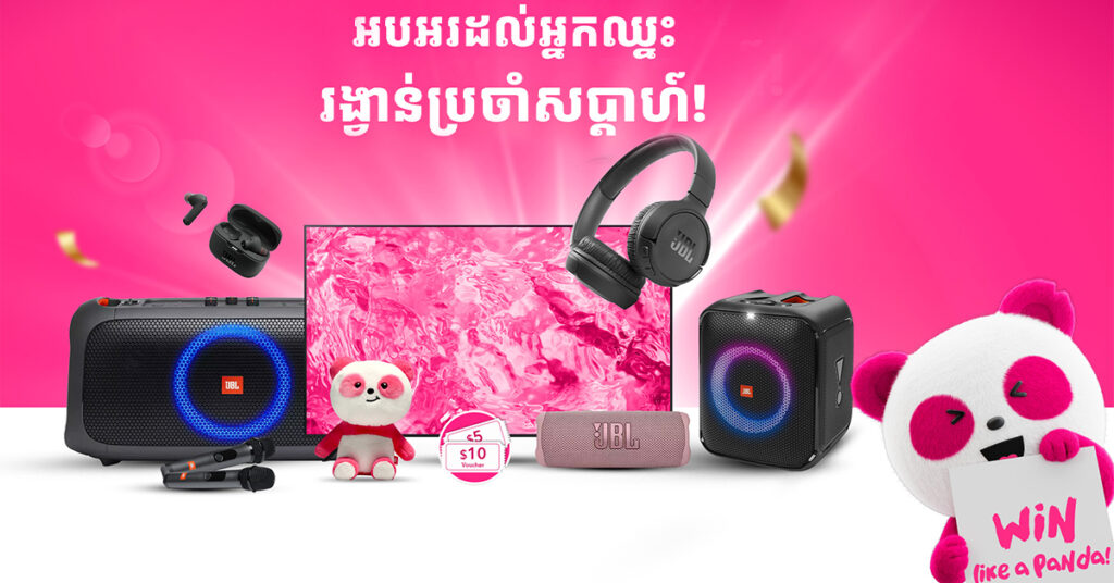 រំភើប មែនទែន! foodpanda រកឃើញអ្នកឈ្នះរង្វាន់ប្រចាំសប្ដាហ៍ដំបូងហើយ!