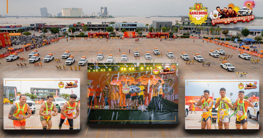 ព្រឹត្តិការណ៍កក្រើក ផ្អើលពេញមួយផ្ទៃប្រទេស “GANZBERG ពួកម៉ាកល្អអូសឡានឈ្នះឡាន”