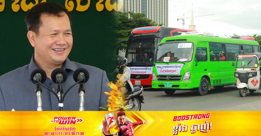 ឯកឧត្តមបណ្ឌិត ហ៊ុន ម៉ាណែត ណែនាំអភិបាលរាជធានីភ្នំពេញ ត្រៀមរថយន្តដឹកកម្មករ និយោជិតទៅស្រុកកំណើតក្នុងឱកាសបុណ្យភ្ជុំបិណ្ឌ