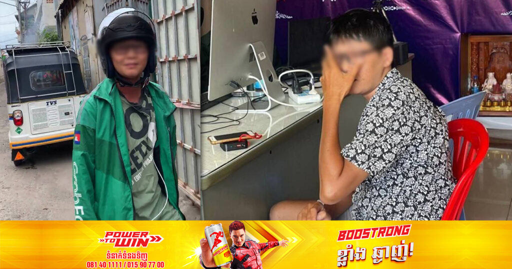 នារី «ភេទទី៣» ដែលតែងតែតាមអុកឡុករំខានជីវិតនារីម្នាក់ល្បីពេញបណ្ដាញសង្គម ពេលនេះ ត្រូវបានសមត្ថកិច្ចបញ្ជូនទៅអធិការដ្ឋានដើម្បីចាត់ការតាមនីតិវិធីហើយ