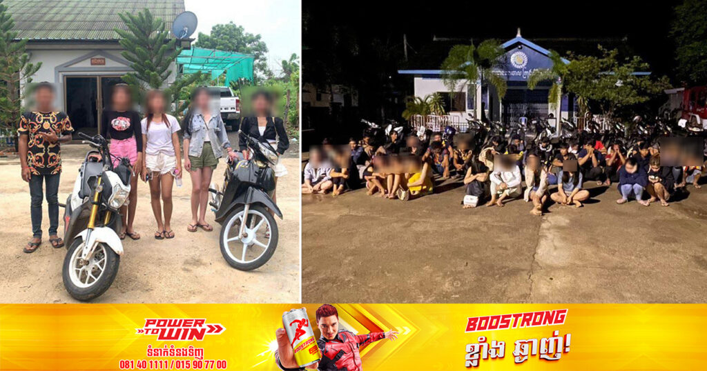 កម្លាំងនគរបាល បើកប្រតិបត្តិការទ្រង់ទ្រាយធំ បង្ក្រាបបានក្រុមក្មេងទំនើង ៤២នាក់ និងដកហូតម៉ូតូ ២៣គ្រឿង នៅក្រុងសិរីសោភ័ណ