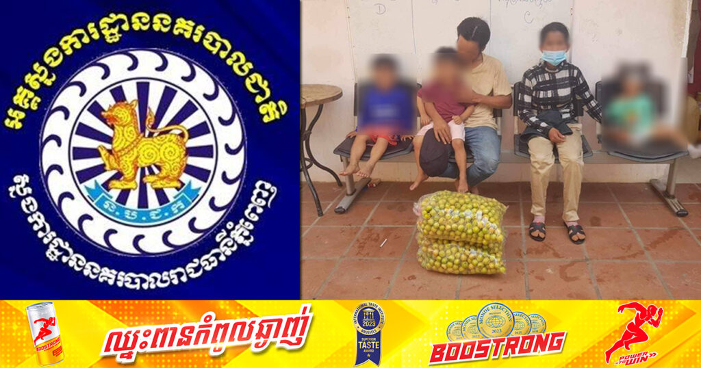 ស្នងការដ្ឋាននគរបាលរាជធានីភ្នំពេញ បំភ្លឺករណីនគរបាលខណ្ឌសែនសុខ ចាប់ឃាត់ខ្លួនអ្នកលក់ផ្លែត្របែក ផ្លែពុទ្រា ត្រង់ចំណុចភ្លើងស្តុបណូគា បន្ទាប់ពីមានការចុះផ្សាយព្រោងព្រាតក្នុងបណ្ដាញសង្គម