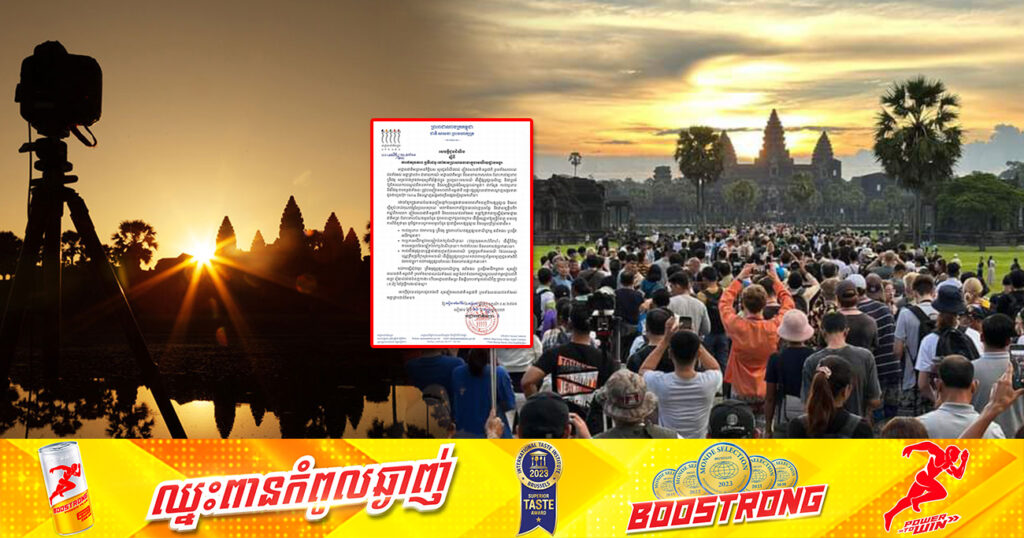 អាជ្ញាធរជាតិអប្សរា៖ ការថតរូបភាព ឬវីដេអូ នៅតាមប្រាសាទនានាក្នុងរមណីយដ្ឋានអង្គរ សម្រាប់ចងក្រងជាអនុស្សាវរីយ៍ផ្ទាល់ខ្លួន មិនមានការហាមឃាត់ទេ