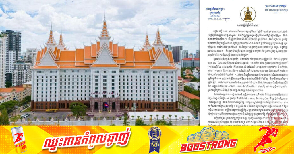 អ្នកនាំពាក្យក្រសួងមហាផ្ទៃ បំភ្លឺចំពោះការចុះផ្សាយមួយថា មន្ត្រីប៉ូលិសមួយរូបឡើងស័ក្តិ និងតួនាទី នៅអគ្គនាយកដ្ឋានភស្តុភារ និងហិរញ្ញវត្ថុ